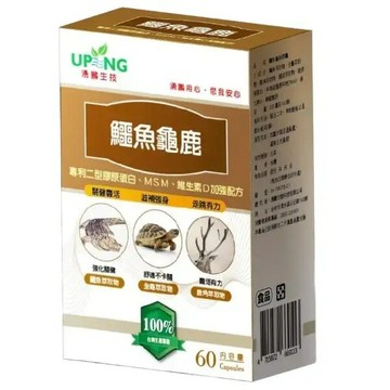 湧鵬生技 鱷魚龜鹿 60粒/盒
