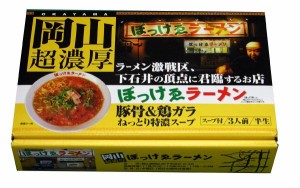 銘店シリーズ 箱入岡山ラーメンぼっけゑ 3人前 ×10箱セット