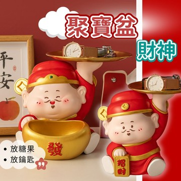 【台灣現貨】財神爺擺件 財神爺 財神爺公仔 招財公仔 財神公仔 武財神 趙公明
