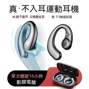 台灣出貨 耳機 電競耳機 降噪耳機 爾機 耳機 運動爾機 耳機 降噪耳機 耳機不入耳黑