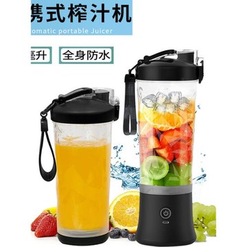 德國日本進口技術跨境便攜式榨汁機迷你電動果汁機充電榨汁杯小型