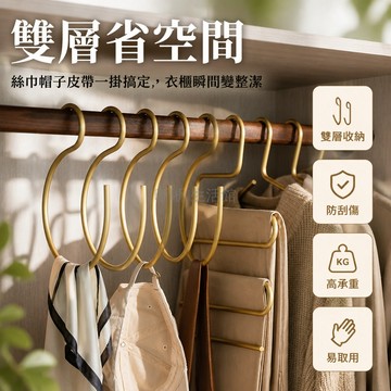 台灣出貨✨ S型金屬掛鉤 居家衣櫃收納掛架 服裝店展示掛鉤 絲巾毛巾帽子掛架 多用途牆面掛勾
