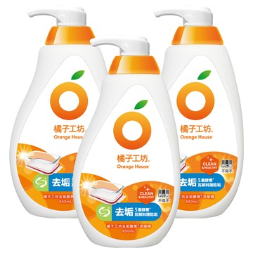 Orange House 橘子工坊 家用清潔去垢酵素洗碗精  650ml  3瓶