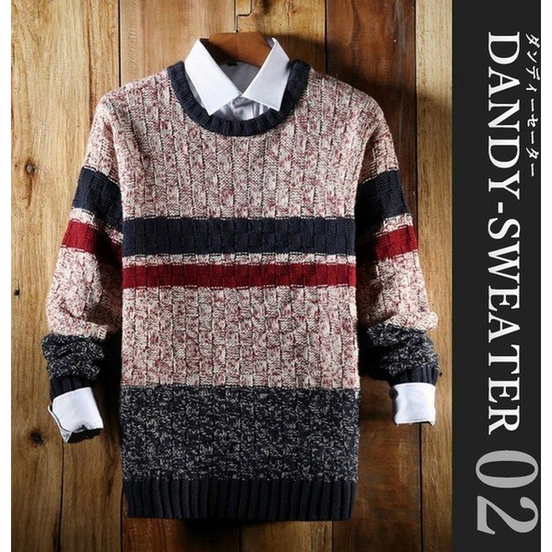 ダンディセーター02 秋冬 メンズ ファッション インナー 保温性 お洒落 Et Job901 通販 Lineポイント最大0 5 Get Lineショッピング