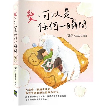 愛，可以是任何一瞬間