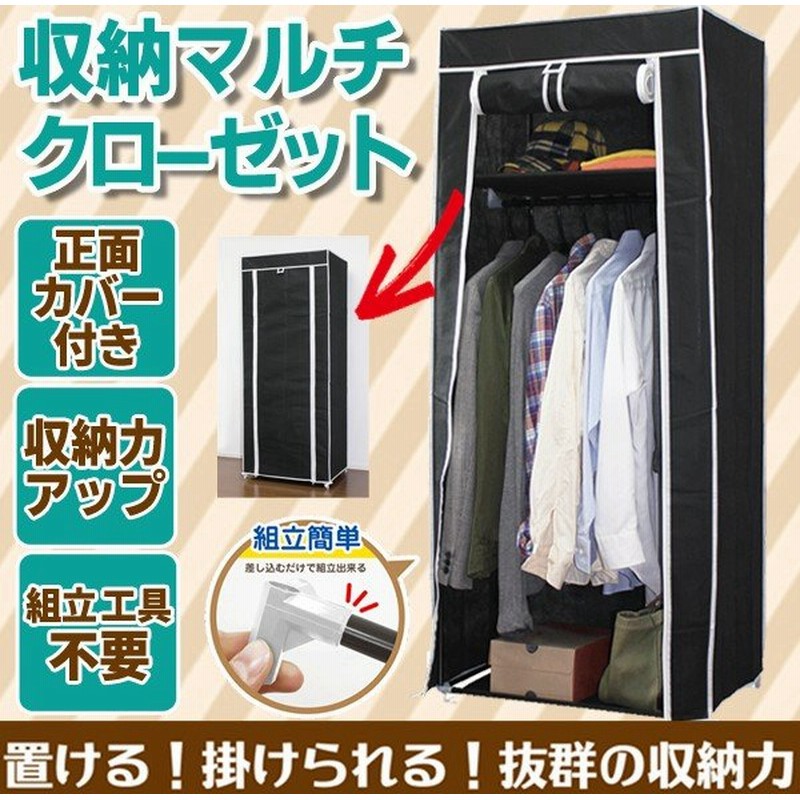 ハンガーラック 衣類収納 カバー付き 組立式 工具不要 棚付き クローゼット 衣装ケース 洋服 帽子 ワードローブ おしゃれ インテリア 家具 Hac1710 通販 Lineポイント最大0 5 Get Lineショッピング