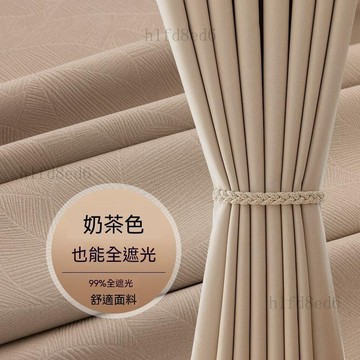 ❤️客廳 窗簾 遮光窗簾 成品全遮光窗簾簡約高級加厚2026臥室客廳輕奢新款遮陽隔熱防曬❤️