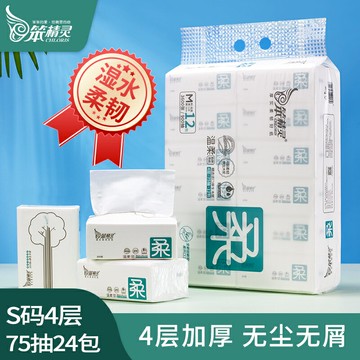 笨精靈抽紙擦手紙面巾餐巾紙24包大碼家用實惠裝整箱批廁紙衛生紙