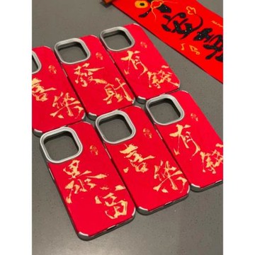 適用新年蘋果16手機殼iPhone16promax女款16plus本命紅色15plus蛇年14小眾高級感13中國風12防摔11保護套xr玲