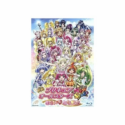 映画プリキュアオールスターズ ｎｅｗｓｔａｇｅ みらいのともだち 特装版 ｂｌｕ ｒａｙ ｄｉｓｃ 東堂いづみ 原作 福圓美里 星空みゆき キュア 通販 Lineポイント最大get Lineショッピング