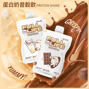 新品【ALLIN】蛋白奶昔飲穀飲 隨沖及飲 無需使用搖搖杯 | 20g優質蛋白 + 16g膳食纖維 + BCAA