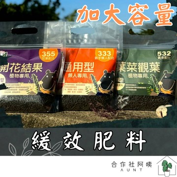 【台灣現貨-免運】氮磷鉀 肥料 緩效肥 開花肥 花肥 多肉肥料 氮肥 植物肥料 緩釋肥 磷鉀肥 便利肥 園藝肥料