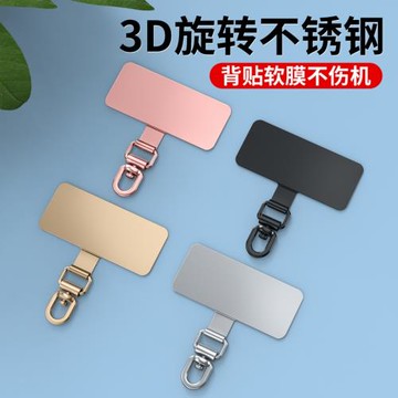 手機掛繩夾片可旋轉金屬高端不銹鋼墊片超薄斜挎鏈掛脖手腕貼片吊墜掛飾電話殼背夾環扣結實防丟固定卡片掛件