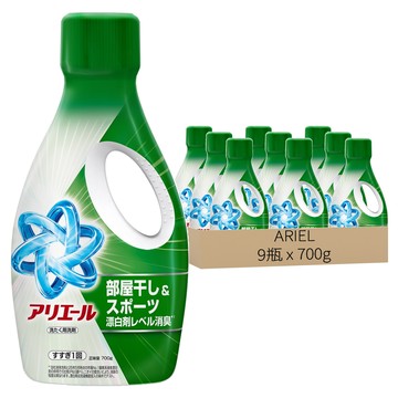 (箱售) ARIEL 日本原裝進口 超濃縮抗菌抗臭洗衣精 室內晾乾 綠色  700g  9個