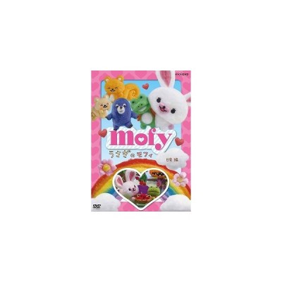 アウトレット品 うさぎのモフィ 日食 Dvd キッズビデオ 通販 Lineポイント最大get Lineショッピング