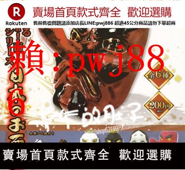 【售後無憂】【現貨】日本 SK JAPAN 日式 和風 面具 扭蛋  第二彈