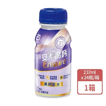 亞培 安素高鈣 高鈣配方 香草減甜口味X1箱(24瓶/箱)