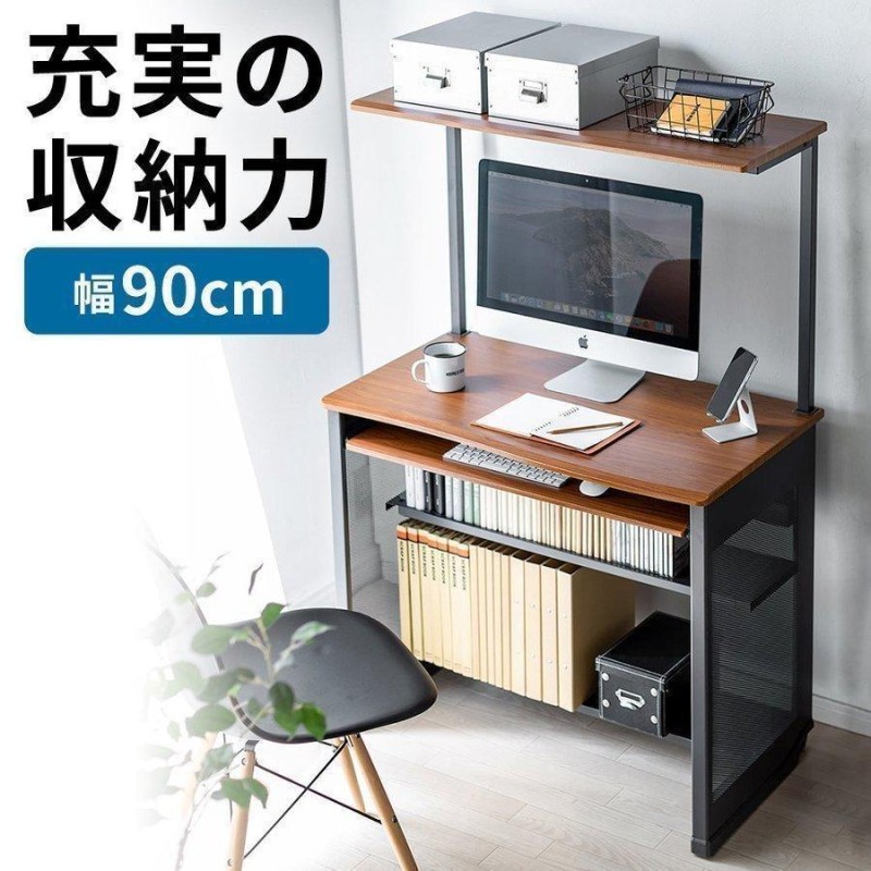 サンワサプライ パソコンデスク パソコンラック 100-DESK065 | LINEショッピング