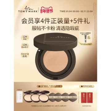 TOMMARK慕斯氣墊BB霜干皮粉底液保濕遮瑕持久沁潤持妝唐魅-TMK