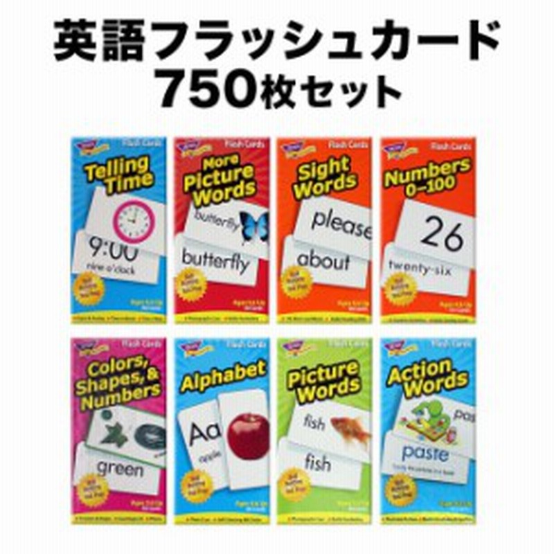 フラッシュカード 750枚セット 新品 送料無料 英語 子供 幼児 英語教材 英単語 おもちゃ カード 通販 Lineポイント最大1 0 Get Lineショッピング