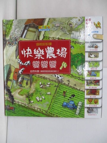 【書寶二手書T1／少年童書_ZCN】快樂農場變變變_亨利斯, Nicholas Harris, 法蘭茲, 閣林國際圖書公司編譯室