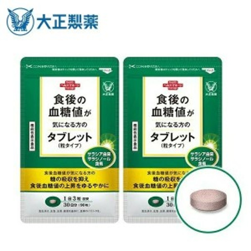 公式】大正製薬 食後の血糖値が気になる方のタブレット（粒タイプ ...