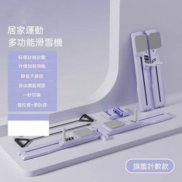 新川 多功能滑雪機組合 有氧核心訓練器 運動健身器材健腹板