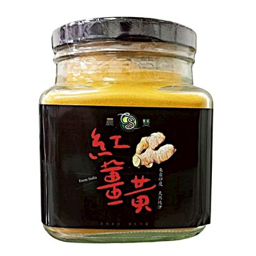 晨雙 紅薑黃粉200公克/罐~特價中~實踐家健康生活館~