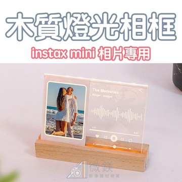 拍立得 instax mini 底片相框｜音樂撥放器造型｜木質站立相框｜可展示一張｜適用 mini 底片相片