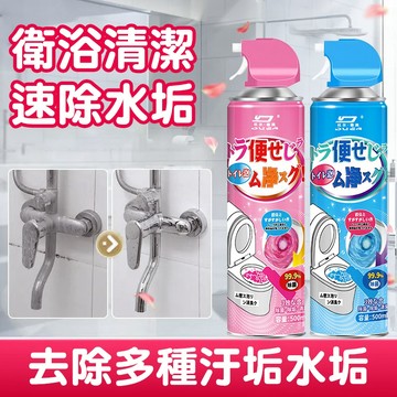 隔日達🚀水垢清潔慕斯 快速除垢去水痕 抑菌除臭 浴室玻璃/磁磚/浴缸/水龍頭/馬桶清潔魔力泡泡2.0 除黴去尿堿多效合一