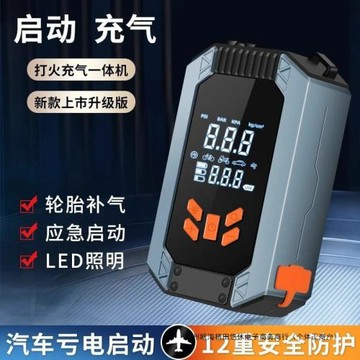 車載充氣泵多功能充氣泵一體機器應急啟動電源輪胎打氣機二合一