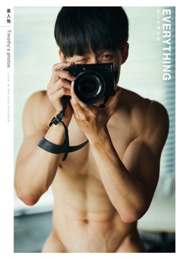 EVERYTHING：晏人物攝影集[二手書_近全新]