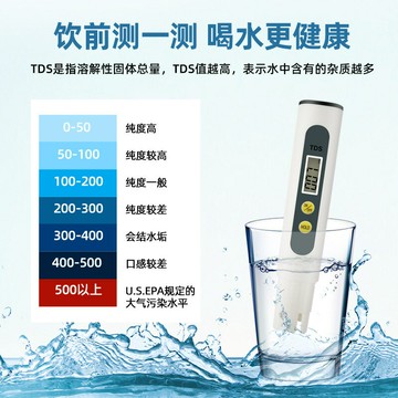 外貿品質tds水質檢測筆高精度oem貼牌定制水質測試筆odm開模tds筆 pb6211