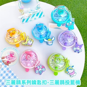 吊飾 三麗鷗系列造型投籃機鑰匙扣 可愛卡通鑰匙圈 開學包包掛飾吊件