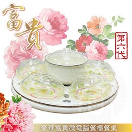 《象王》第六代豪華富貴微電腦餐檯餐桌-(贈耐熱餐盤鍋具組)〉-台灣製貴族享受台灣製 數位頂級旋轉電子桌爐檯