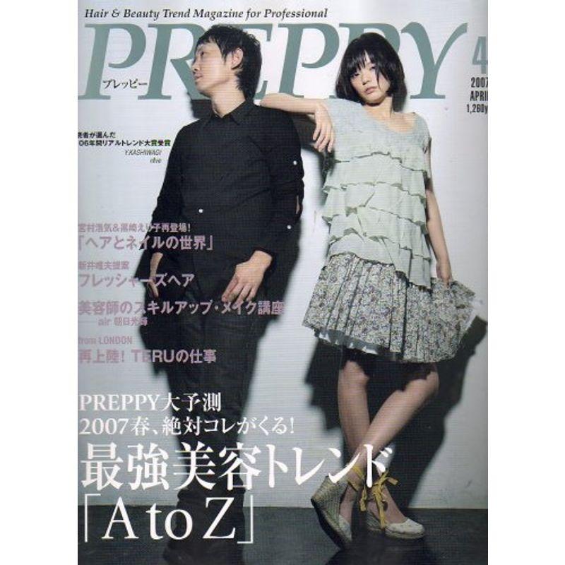 PREPPY (プレッピー) 2007年 04月号 雑誌