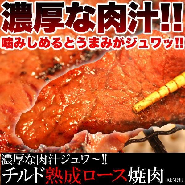 濃厚な肉汁ジュワ〜！！チルド熟成肩ロース焼肉どっさり500g(味付け)［A冷凍］