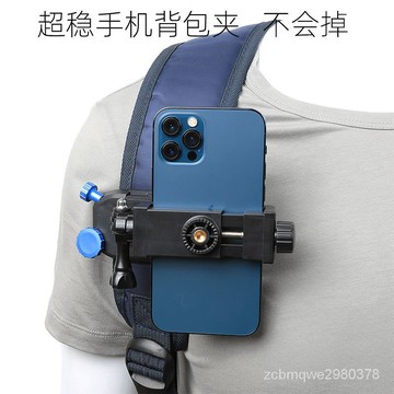 優質手機背包夾子固定拍攝直播支架第一人稱視角騎行記錄手機座配件