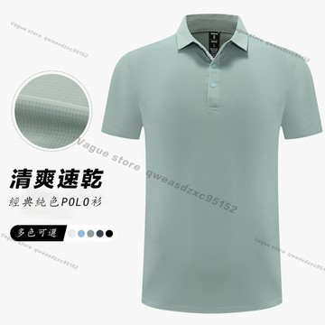 夏季男款涼感商務休閒Polo衫 快乾運動Polo 韓系百搭吸濕排汗短袖Polo 彈力透氣POLO衫 素色運動上衣 男短袖