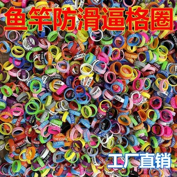 🍒臺灣熱賣🍒魚竿硅膠防滑圈路亞手竿逼格圈竿止手把套通用型魚竿纏繞帶纏把帶