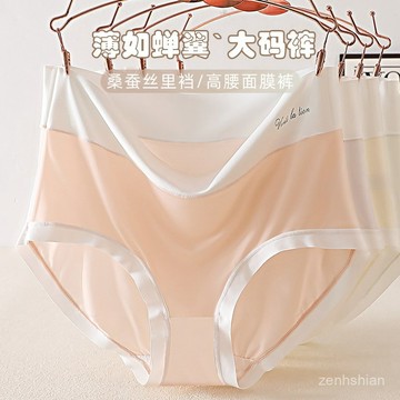 大尺碼內褲 50-130KG 超薄面膜裸感内裤 冰絲涼感內褲 无痕中腰透气底裆 收腹提臀內褲 大碼內褲 不夾屁屁 內褲女