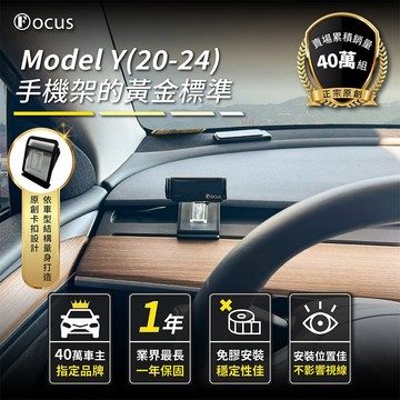 【台灣品牌 獨家贈送】Model Y 20-24 專用手機架 Tesla 手機架 汽車手機架 TESLA 卡扣 配件