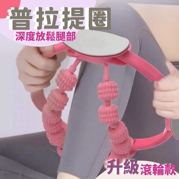 【台灣現貨隔日配】瑜珈環 抗阻圈 健身環 普拉提圈 健身圈 瑜珈輪 運動圈 魔力圈 皮拉提斯環 普拉提斯圈