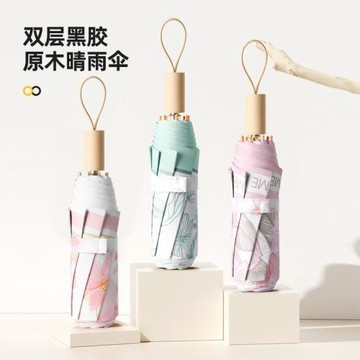 新款三折手動八骨傘黑膠面料雙層雙面花色傘遮陽傘三折防曬晴雨傘