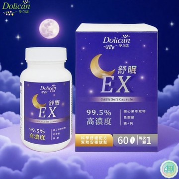 快速出貨⚡【多立康】舒眠EX GABA 軟膠囊-60粒/瓶