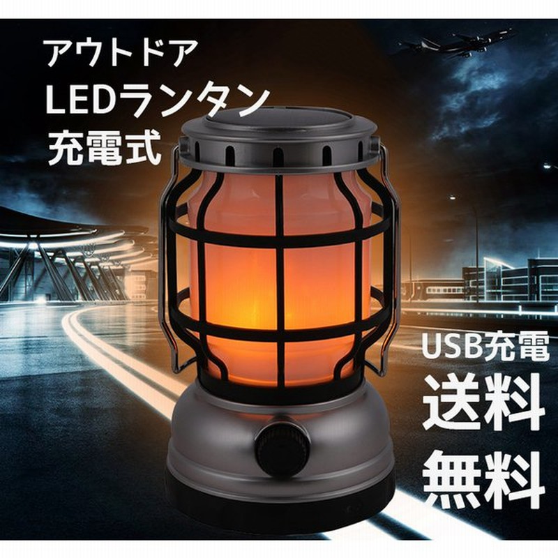 ランタン Led 電池式 軽量 軽い 小さめ 暖色 電池 Ledランタン おしゃれ レトロ 調光 ダイヤル式 キャンプ 登山 黒 防災グッズ 災害 玄関 吊り下げ プレゼント 通販 Lineポイント最大get Lineショッピング