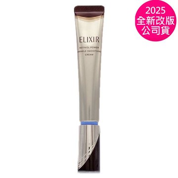 SHISEIDO資生堂 怡麗絲爾膠原A醇超能撫紋精華22g (加大版/正統公司貨) - 2025全新改版