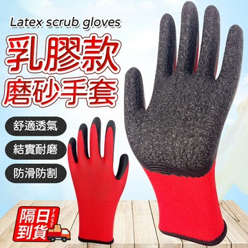 磨砂塗層工程手套 加厚 隔日到 砂塗層工程手套防護手套 防刮 加厚透氣防刺 PU手套 安全手套 防割防護手套 QJ257