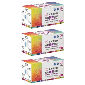 CareMax 凱瑪適 醫療口罩 成人 17.5 x 9.5cm  牛油果綠  50片  3盒