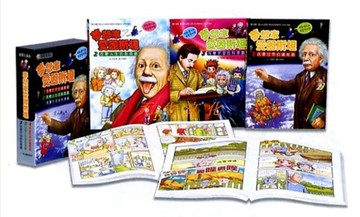 夢想家愛因斯坦（3冊合售）[二手書_良好]